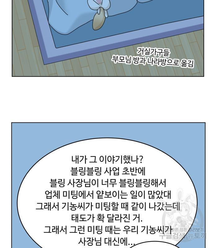 개를 낳았다 시즌2 152화 - 웹툰 이미지 85