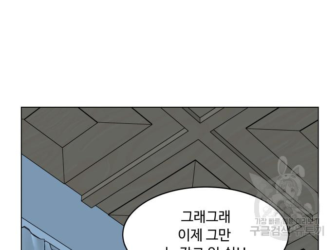 개를 낳았다 시즌2 152화 - 웹툰 이미지 104