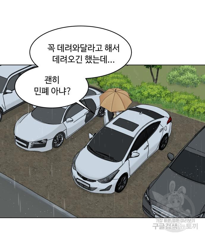 개를 낳았다 시즌2 152화 - 웹툰 이미지 118