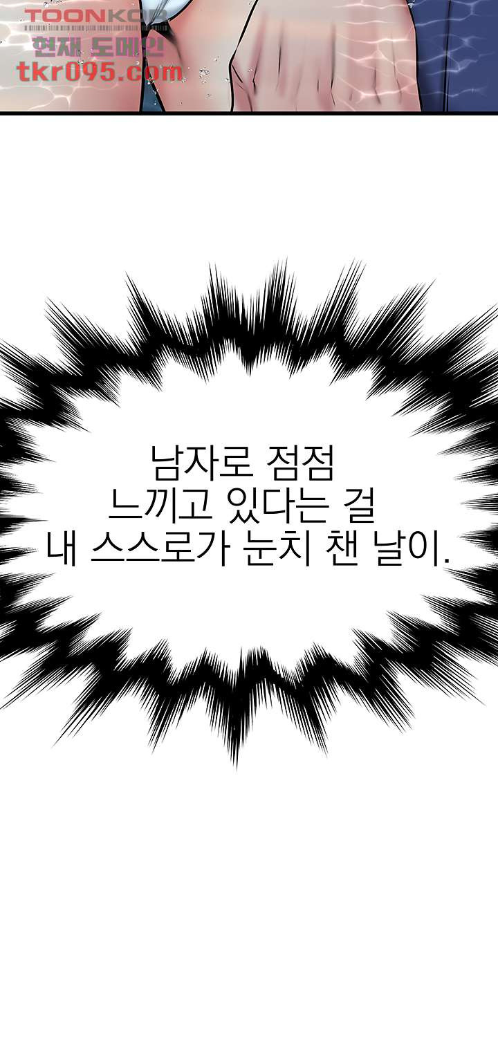 선 넘는 여사친 22화 - 웹툰 이미지 7