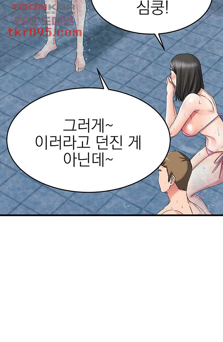 선 넘는 여사친 22화 - 웹툰 이미지 10