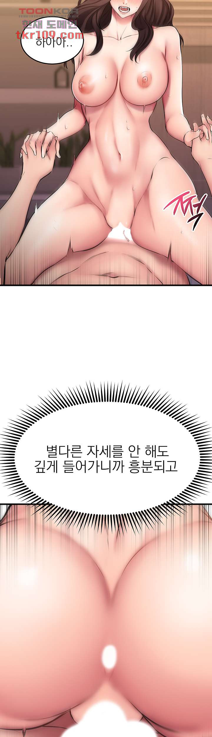 선 넘는 여사친 27화 - 웹툰 이미지 49