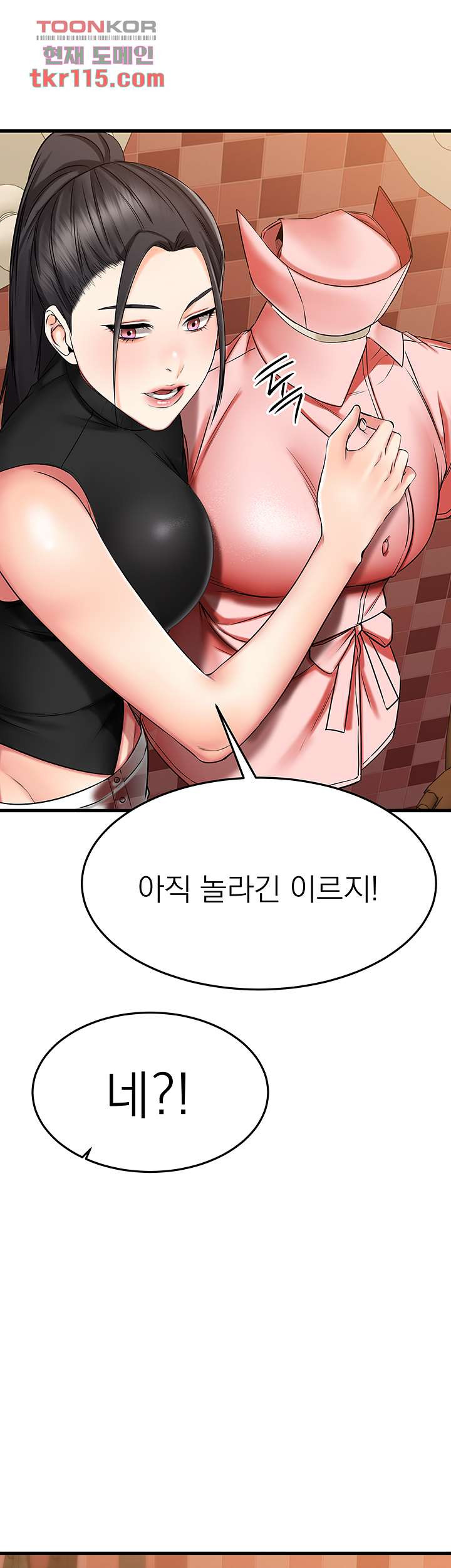 선 넘는 여사친 30화 - 웹툰 이미지 6