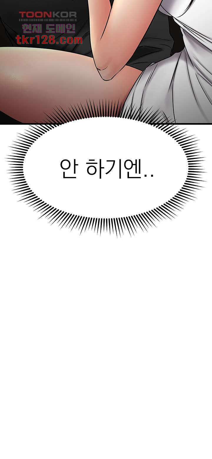 선 넘는 여사친 36화 - 웹툰 이미지 60