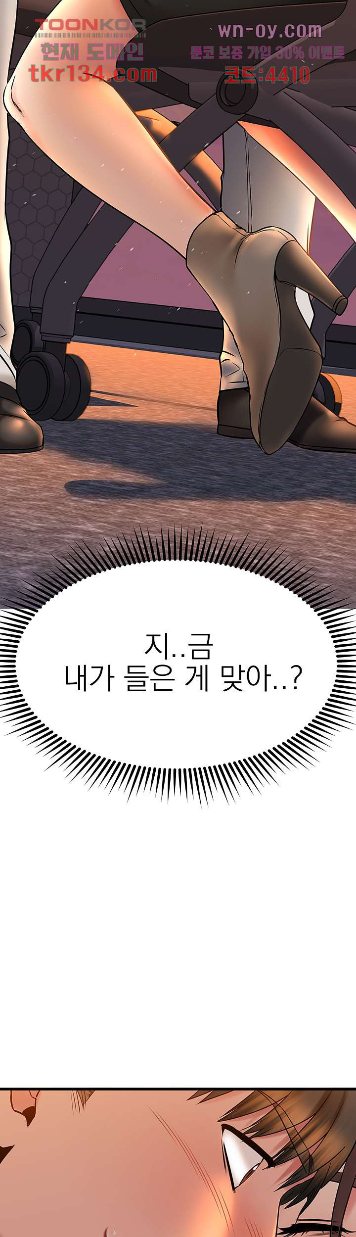 선 넘는 여사친 39화 - 웹툰 이미지 72