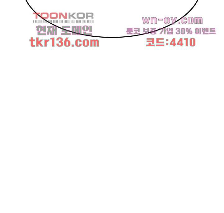 선 넘는 여사친 40화 - 웹툰 이미지 66