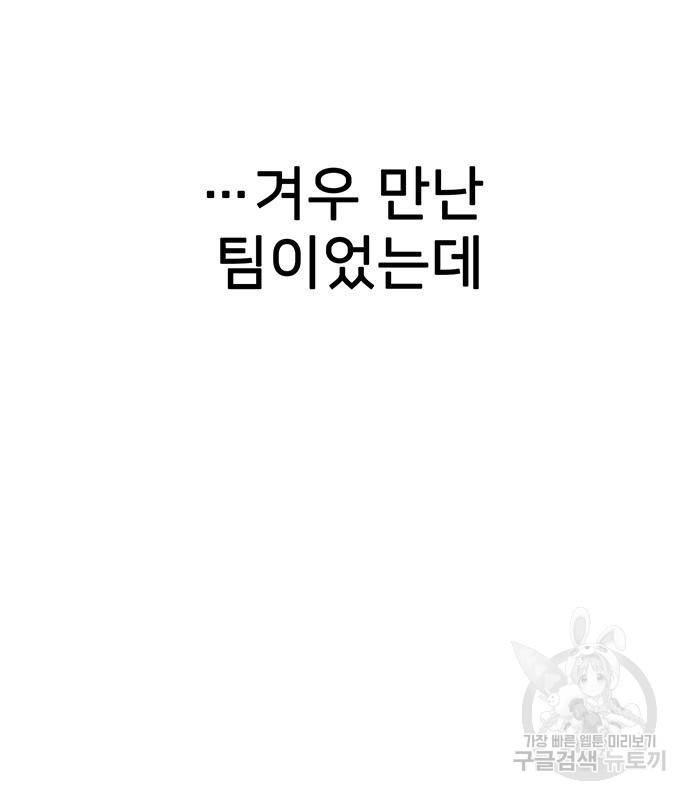 쌈빡 60화 - 웹툰 이미지 111