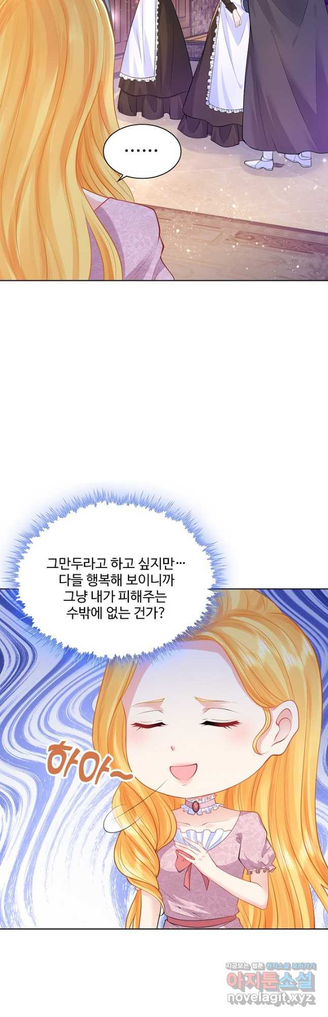 악역이지만 돈은 제일 많아 136화 - 웹툰 이미지 17