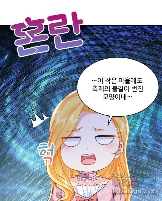 악역이지만 돈은 제일 많아 136화 - 웹툰 이미지 30