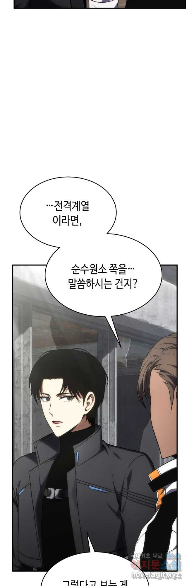 약먹는 천재마법사 33화 - 웹툰 이미지 29