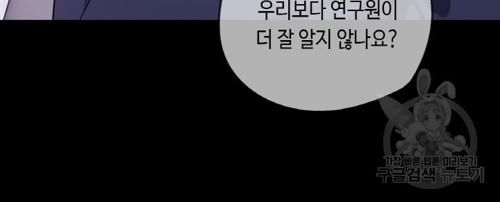 제로 : 아포칼립스의 회귀자 64화 - 웹툰 이미지 35