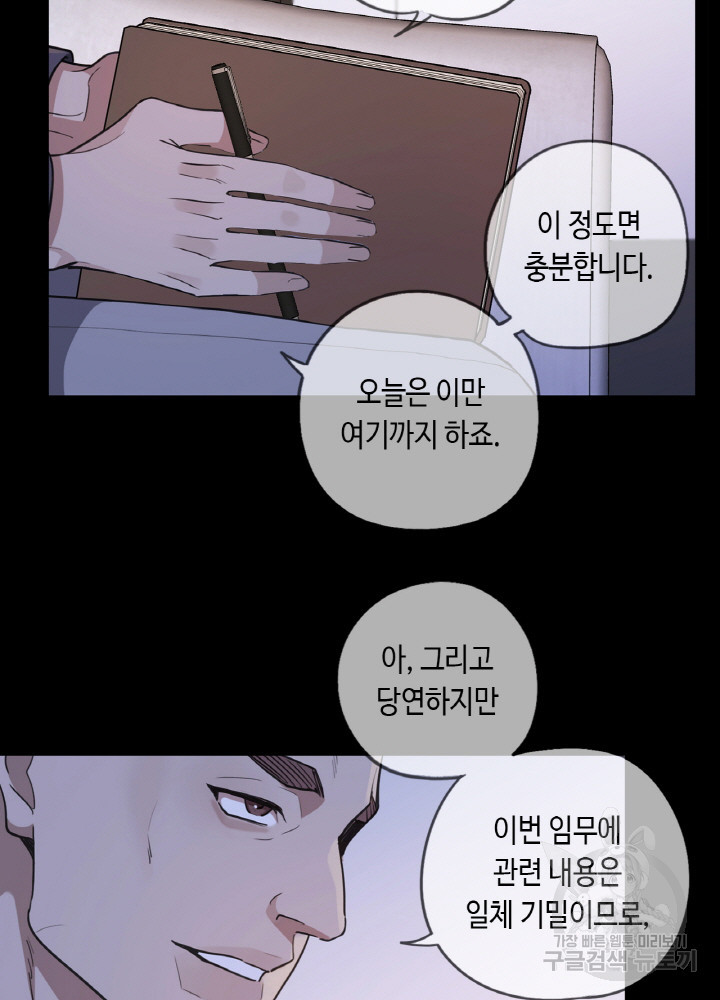 제로 : 아포칼립스의 회귀자 64화 - 웹툰 이미지 41