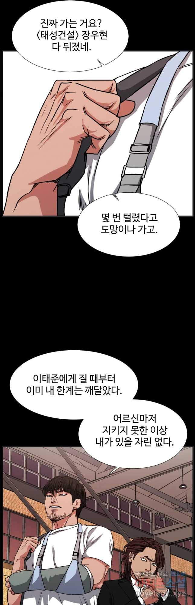 한따까리 59화 - 웹툰 이미지 52