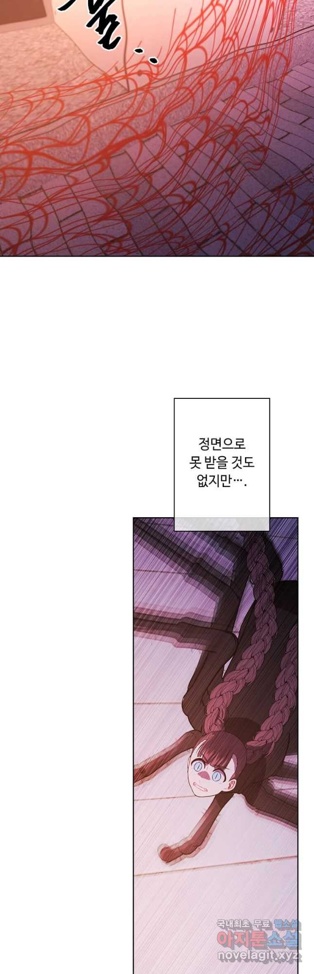 나 혼자 소설 속 망나니 141화 - 웹툰 이미지 24