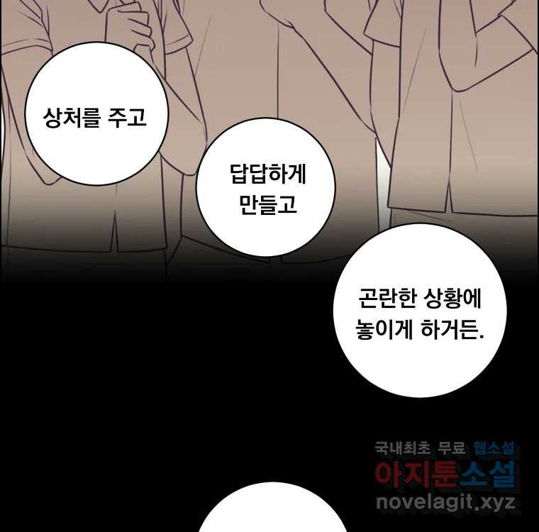 우리반 숙경이 103화／에필로그 - 웹툰 이미지 7