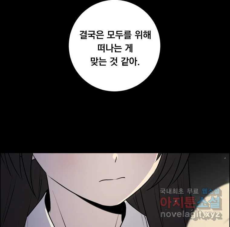 우리반 숙경이 103화／에필로그 - 웹툰 이미지 13