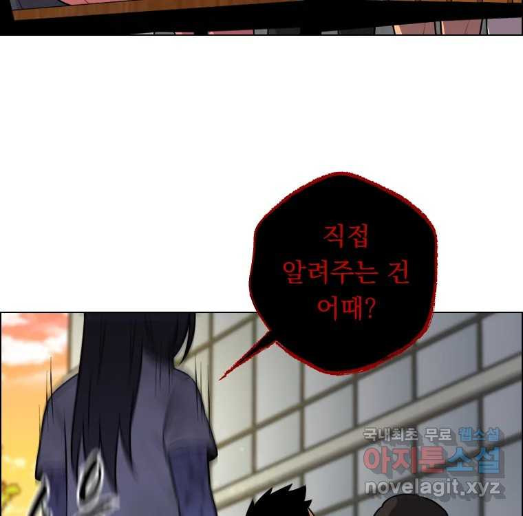 우리반 숙경이 103화／에필로그 - 웹툰 이미지 69