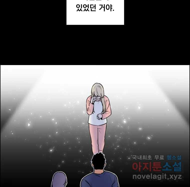 우리반 숙경이 103화／에필로그 - 웹툰 이미지 111