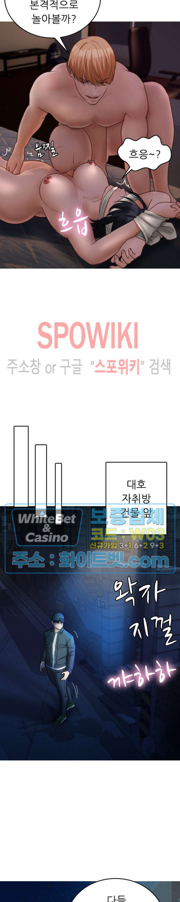 키워줘요 교수님 31화 - 웹툰 이미지 3