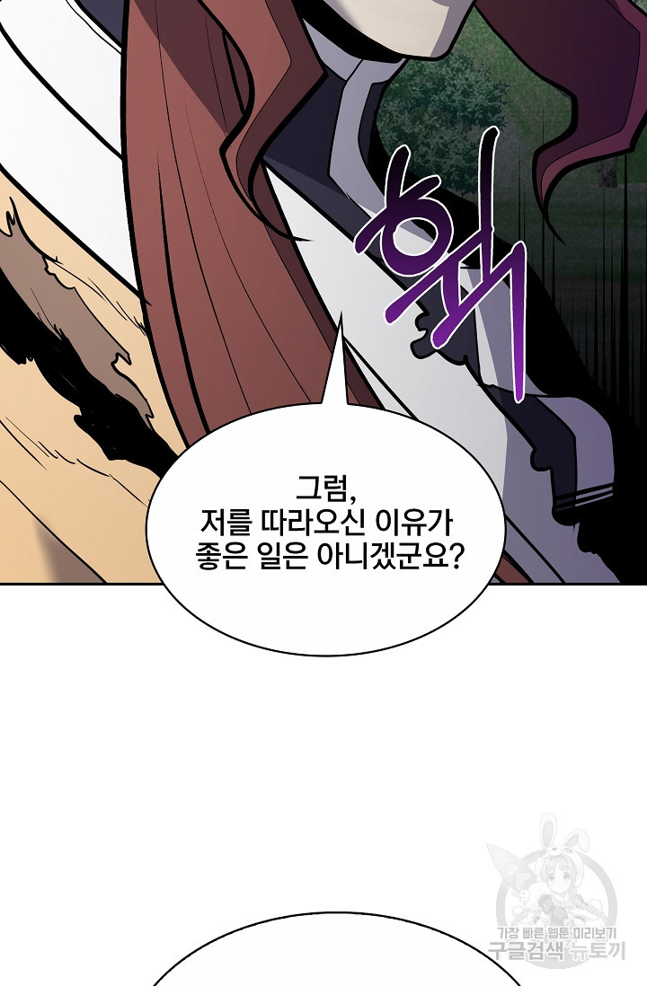 표기무사 41화 - 웹툰 이미지 42