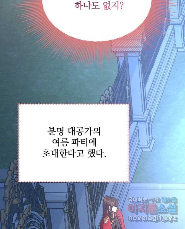 꽃에게 복종하세요 27화 - 웹툰 이미지 30