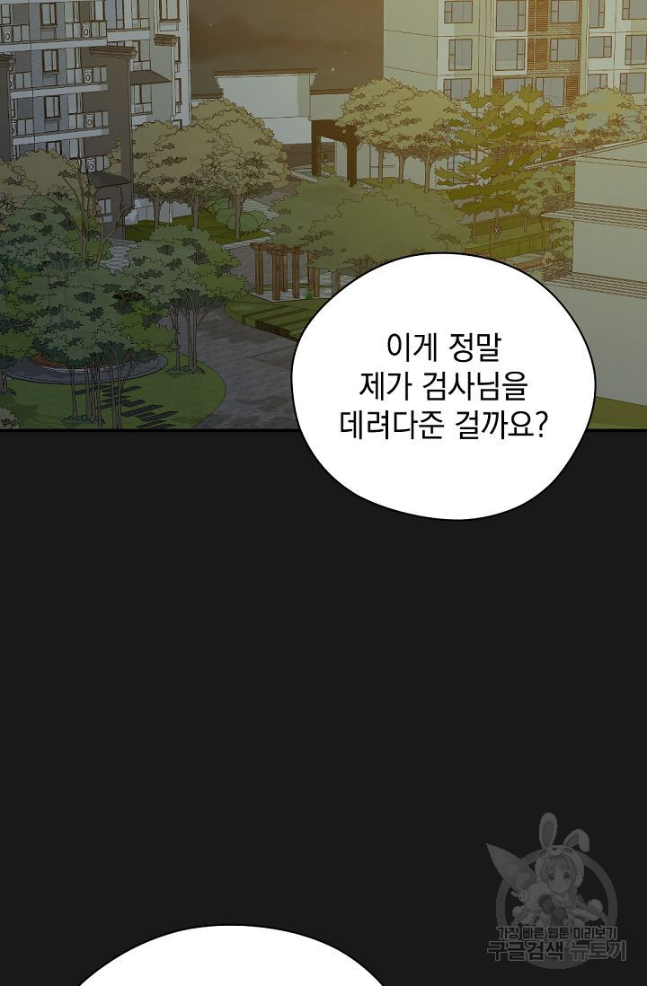 한겨울은 답이 없다 49화 - 웹툰 이미지 19