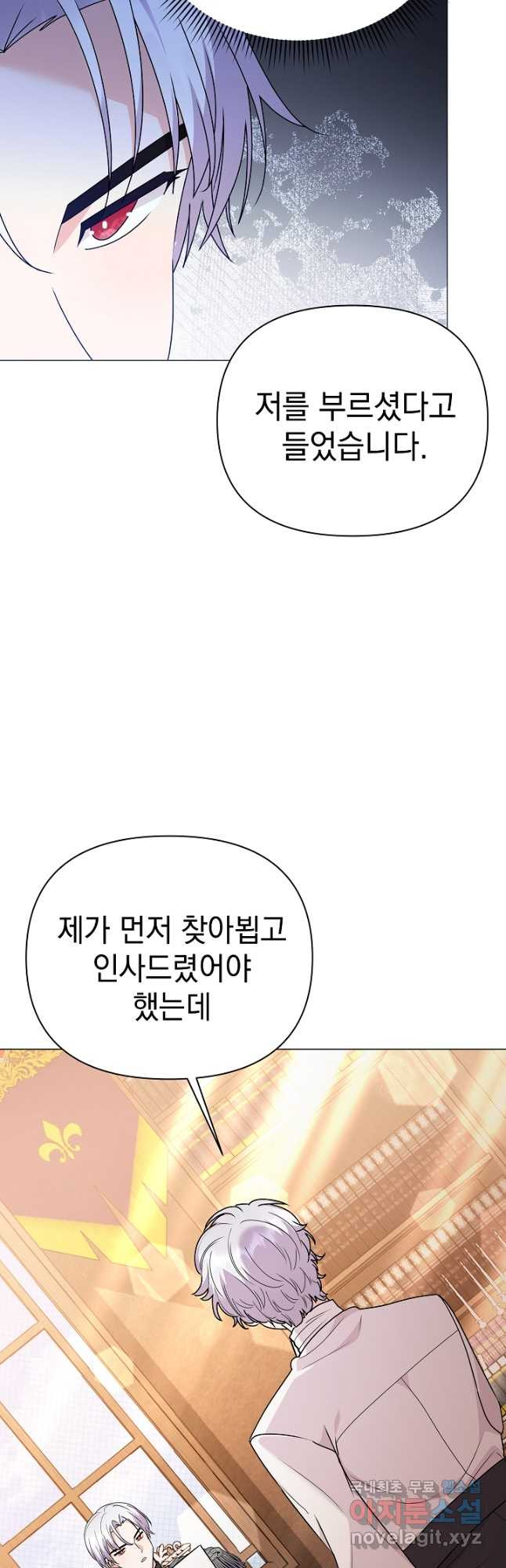 아기 건물주는 이만 은퇴합니다 80화 - 웹툰 이미지 58