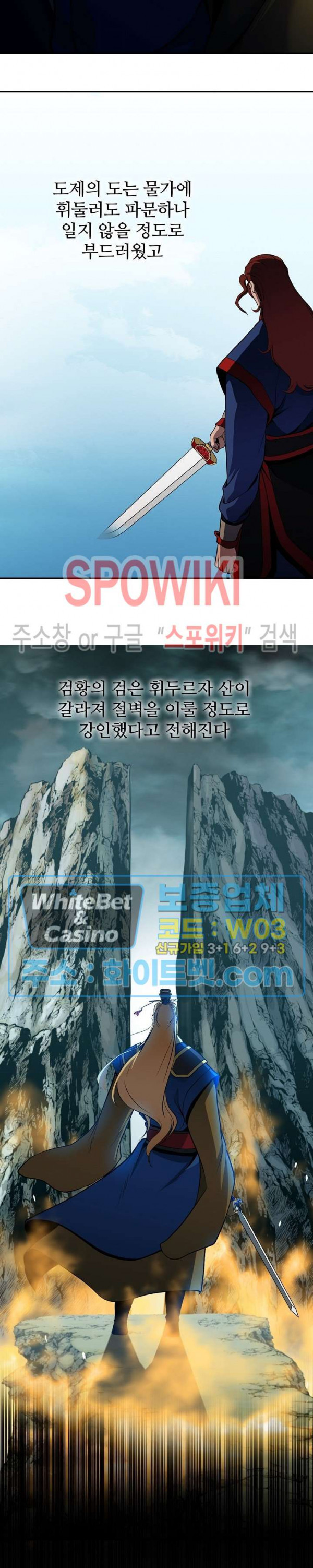 수라재천 19화 - 웹툰 이미지 27