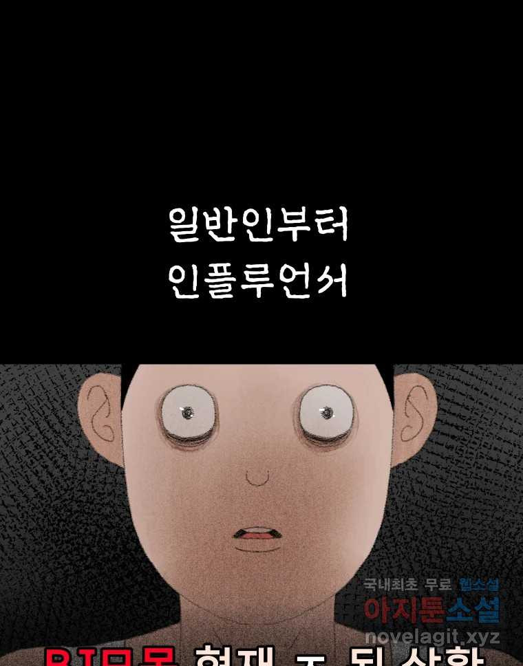 실패한 인생을 사는 데 성공했습니다 1화 D - 웹툰 이미지 8