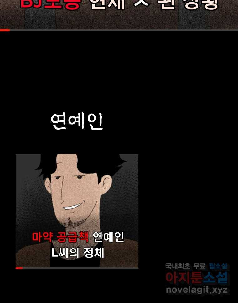 실패한 인생을 사는 데 성공했습니다 1화 D - 웹툰 이미지 9