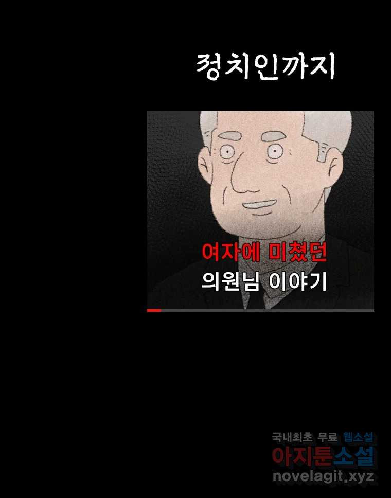 실패한 인생을 사는 데 성공했습니다 1화 D - 웹툰 이미지 10