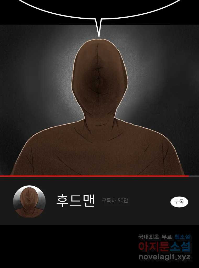 실패한 인생을 사는 데 성공했습니다 1화 D - 웹툰 이미지 17