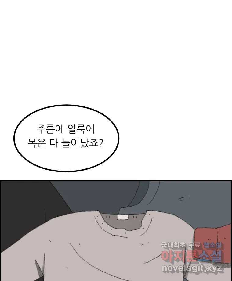 실패한 인생을 사는 데 성공했습니다 1화 D - 웹툰 이미지 22