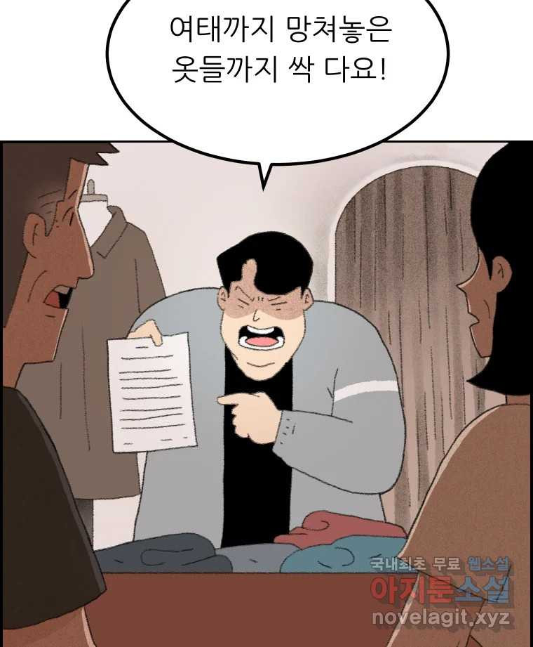 실패한 인생을 사는 데 성공했습니다 1화 D - 웹툰 이미지 24