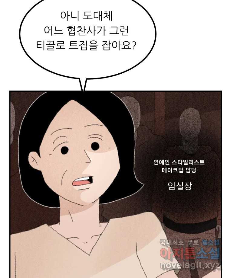 실패한 인생을 사는 데 성공했습니다 1화 D - 웹툰 이미지 26