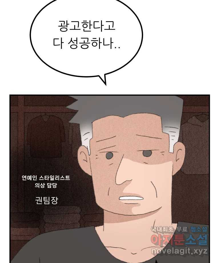 실패한 인생을 사는 데 성공했습니다 1화 D - 웹툰 이미지 28