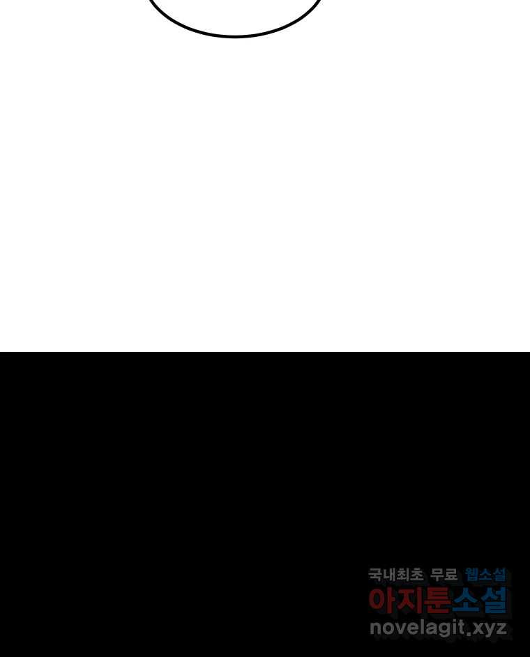 실패한 인생을 사는 데 성공했습니다 1화 D - 웹툰 이미지 43