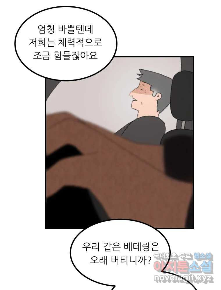 실패한 인생을 사는 데 성공했습니다 1화 D - 웹툰 이미지 71