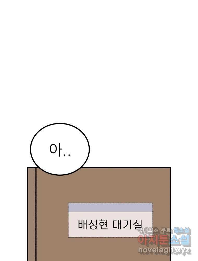 실패한 인생을 사는 데 성공했습니다 1화 D - 웹툰 이미지 74