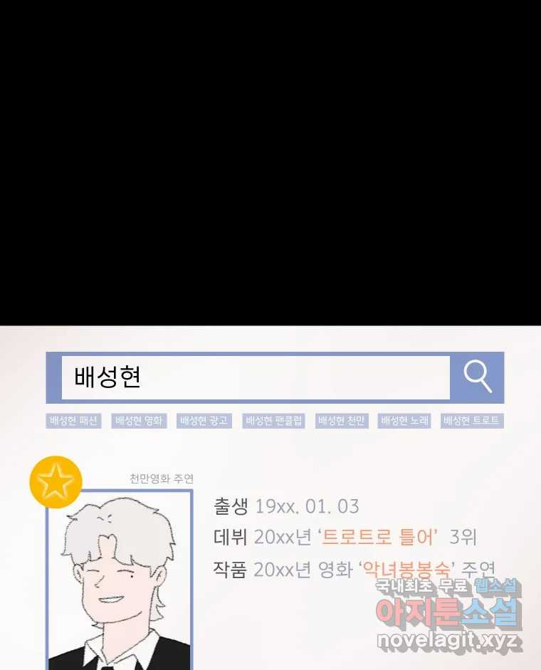 실패한 인생을 사는 데 성공했습니다 1화 D - 웹툰 이미지 99