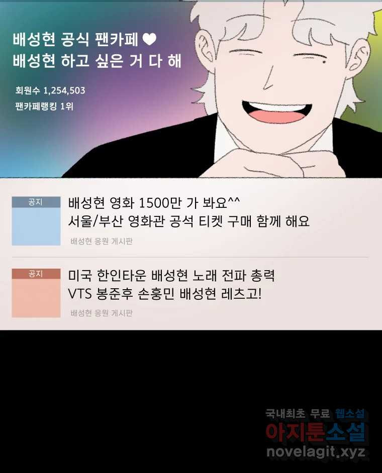 실패한 인생을 사는 데 성공했습니다 1화 D - 웹툰 이미지 101