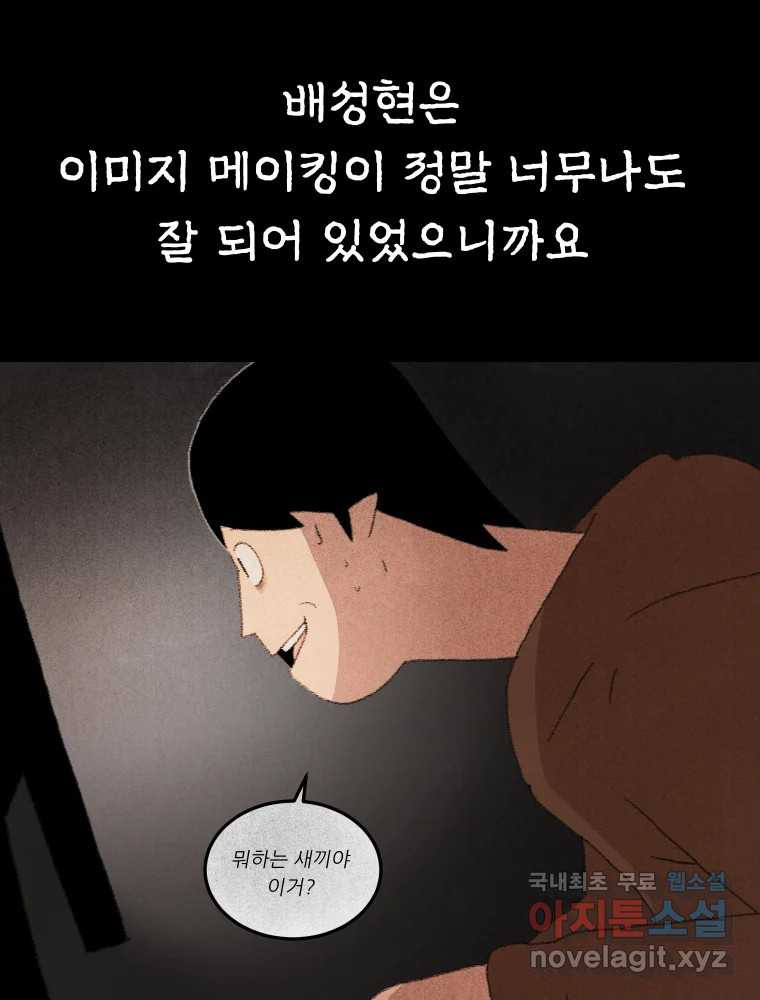 실패한 인생을 사는 데 성공했습니다 1화 D - 웹툰 이미지 104