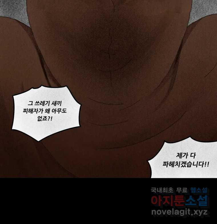 실패한 인생을 사는 데 성공했습니다 1화 D - 웹툰 이미지 109