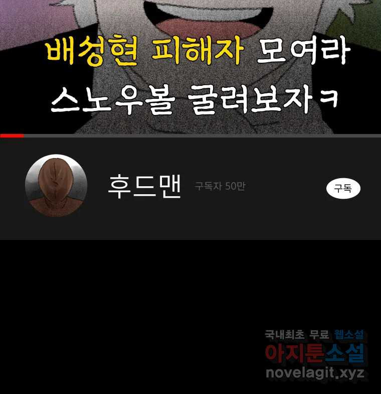 실패한 인생을 사는 데 성공했습니다 1화 D - 웹툰 이미지 111