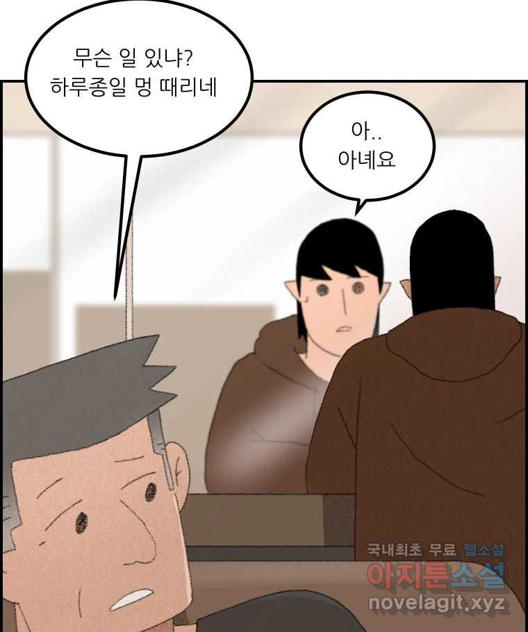 실패한 인생을 사는 데 성공했습니다 1화 D - 웹툰 이미지 122