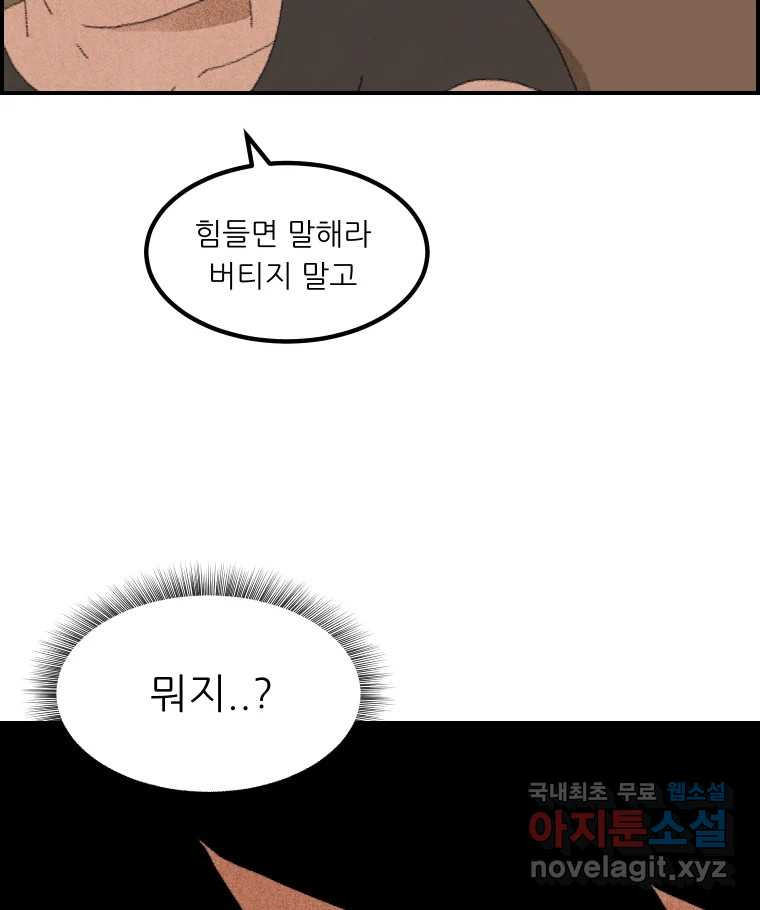 실패한 인생을 사는 데 성공했습니다 1화 D - 웹툰 이미지 123