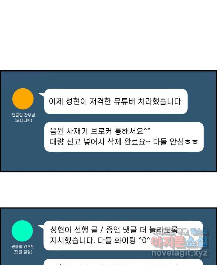 실패한 인생을 사는 데 성공했습니다 1화 D - 웹툰 이미지 129