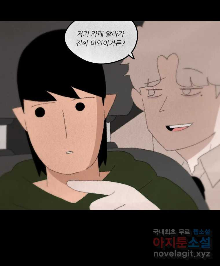 실패한 인생을 사는 데 성공했습니다 1화 D - 웹툰 이미지 142