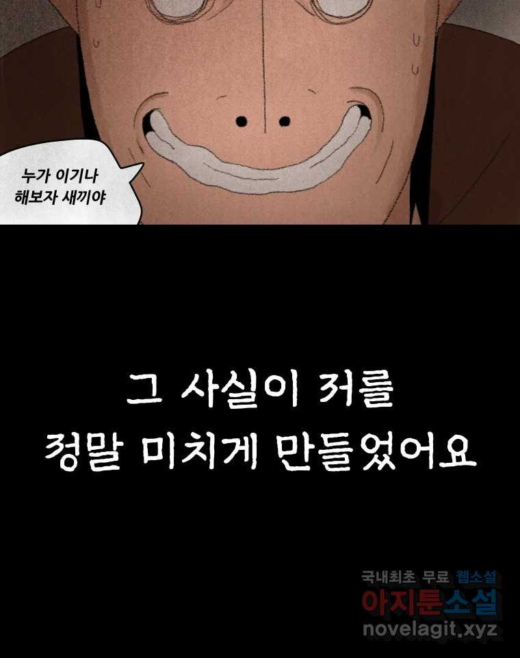 실패한 인생을 사는 데 성공했습니다 1화 D - 웹툰 이미지 153