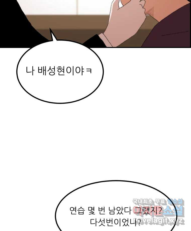 실패한 인생을 사는 데 성공했습니다 1화 D - 웹툰 이미지 165